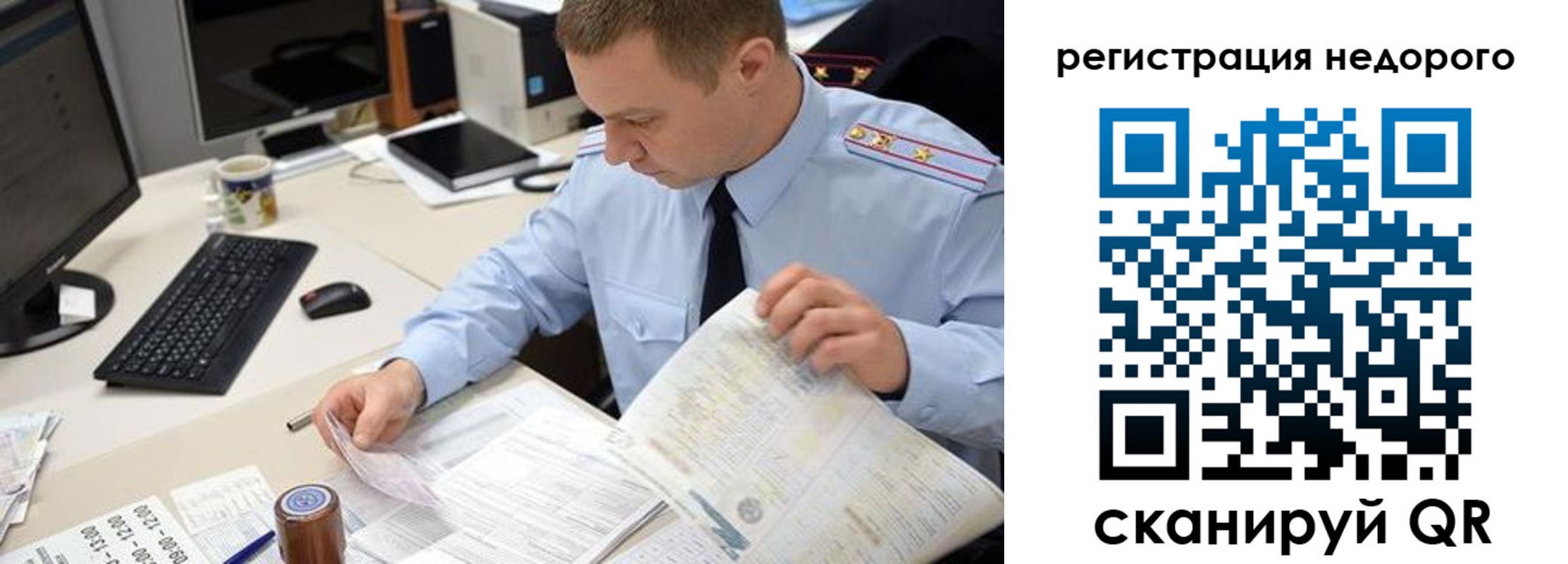 регистрация для школы в Подольске