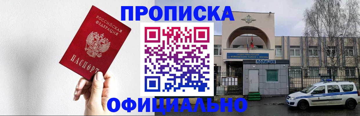 временная регистрация адрес в Подольске