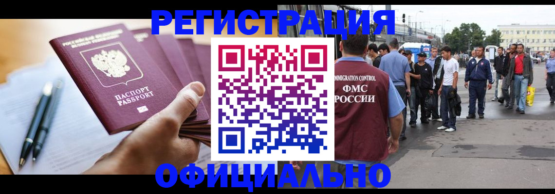 временная регистрация госуслуги в Подольске