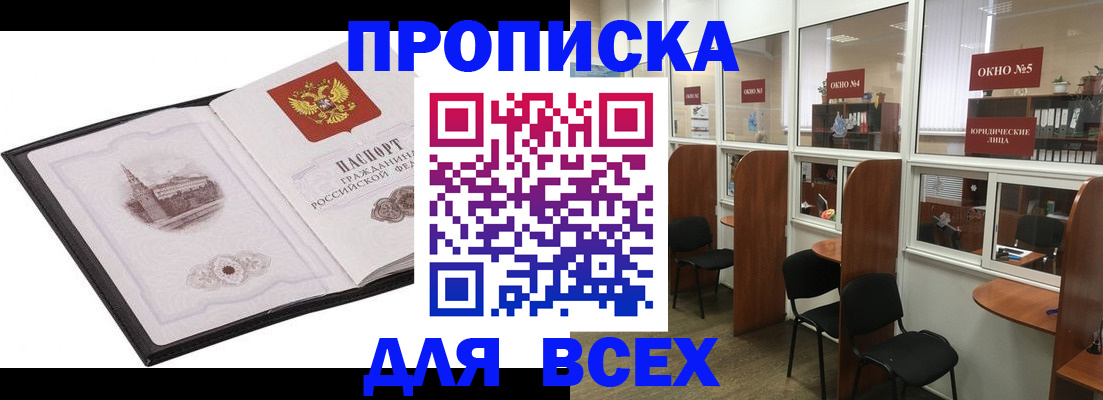 временная регистрация в квартире в Подольске