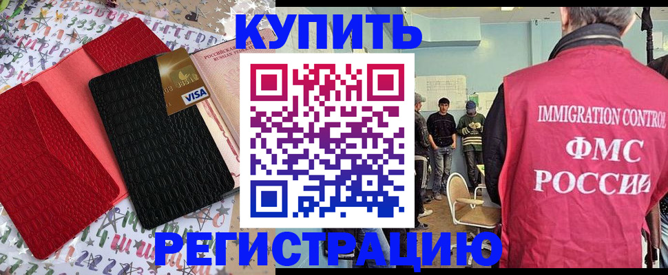 прописка поиск в Подольске