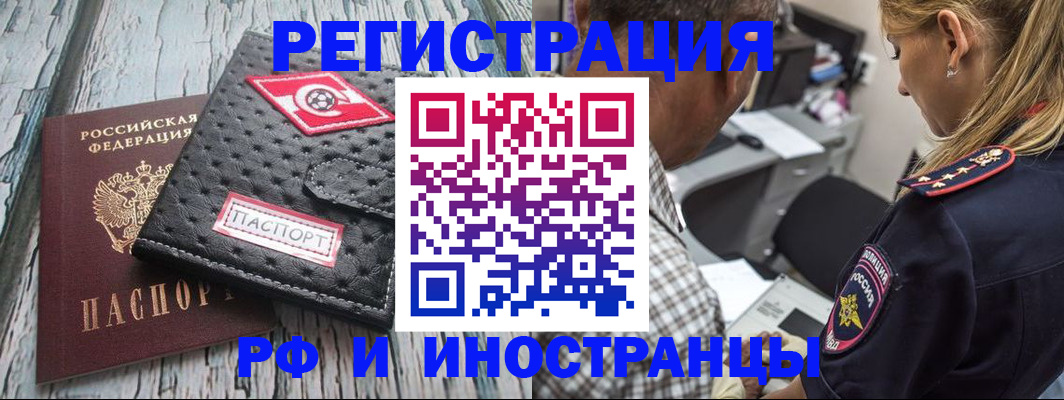 прописка паспорт в Подольске