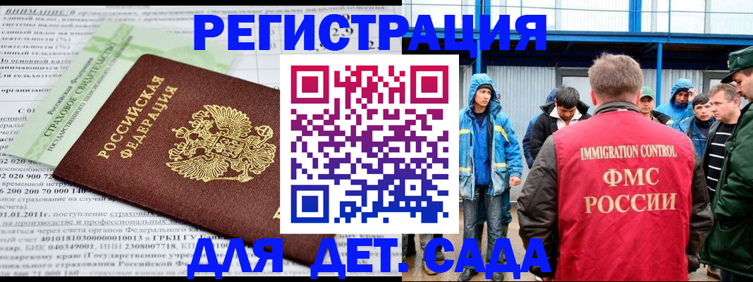 регистрация для школы в Подольске